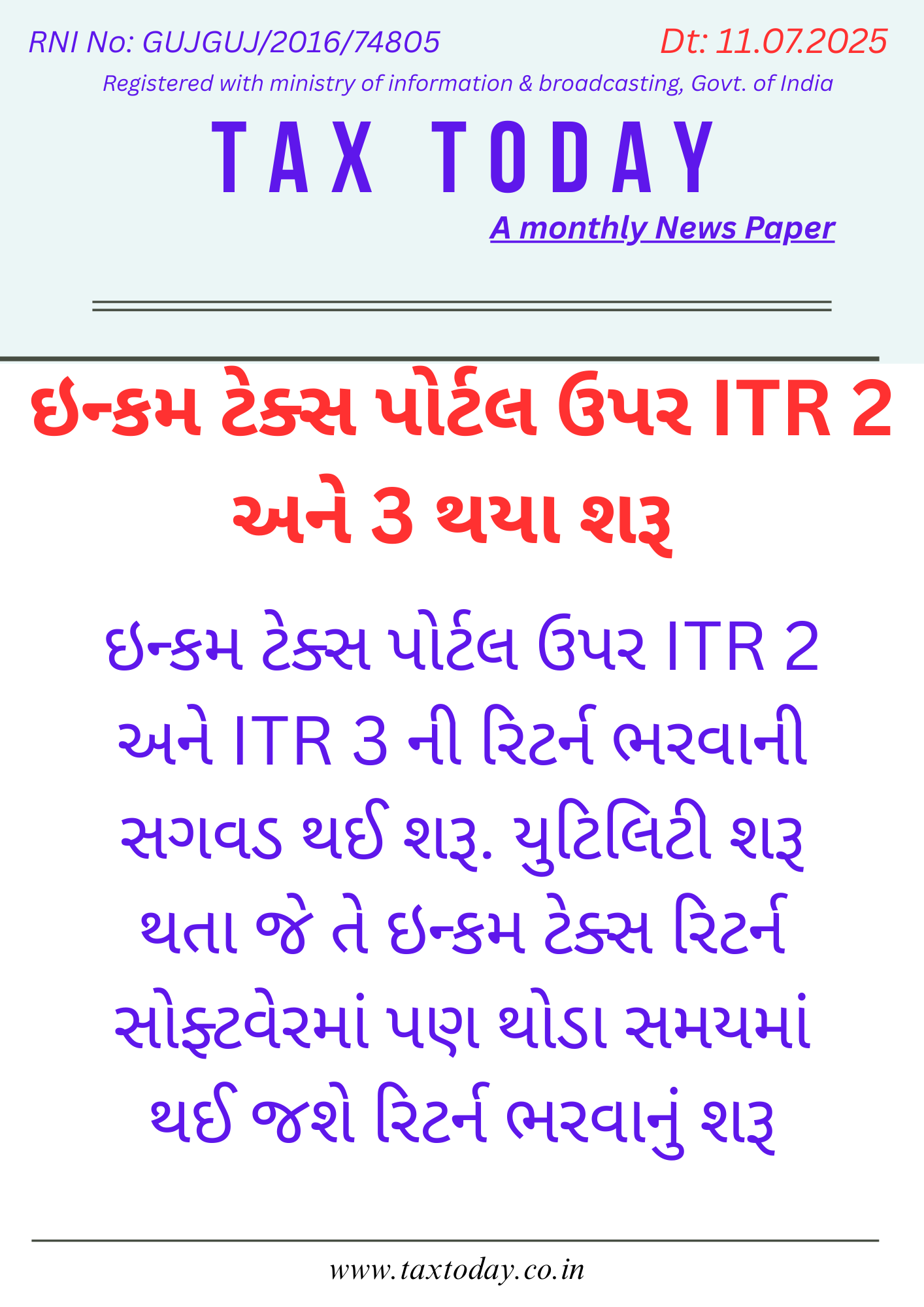 ITR 2 અને ITR 3 થયા ઇન્કમ ટેક્સ પોર્ટલ ઉપર શરૂ: