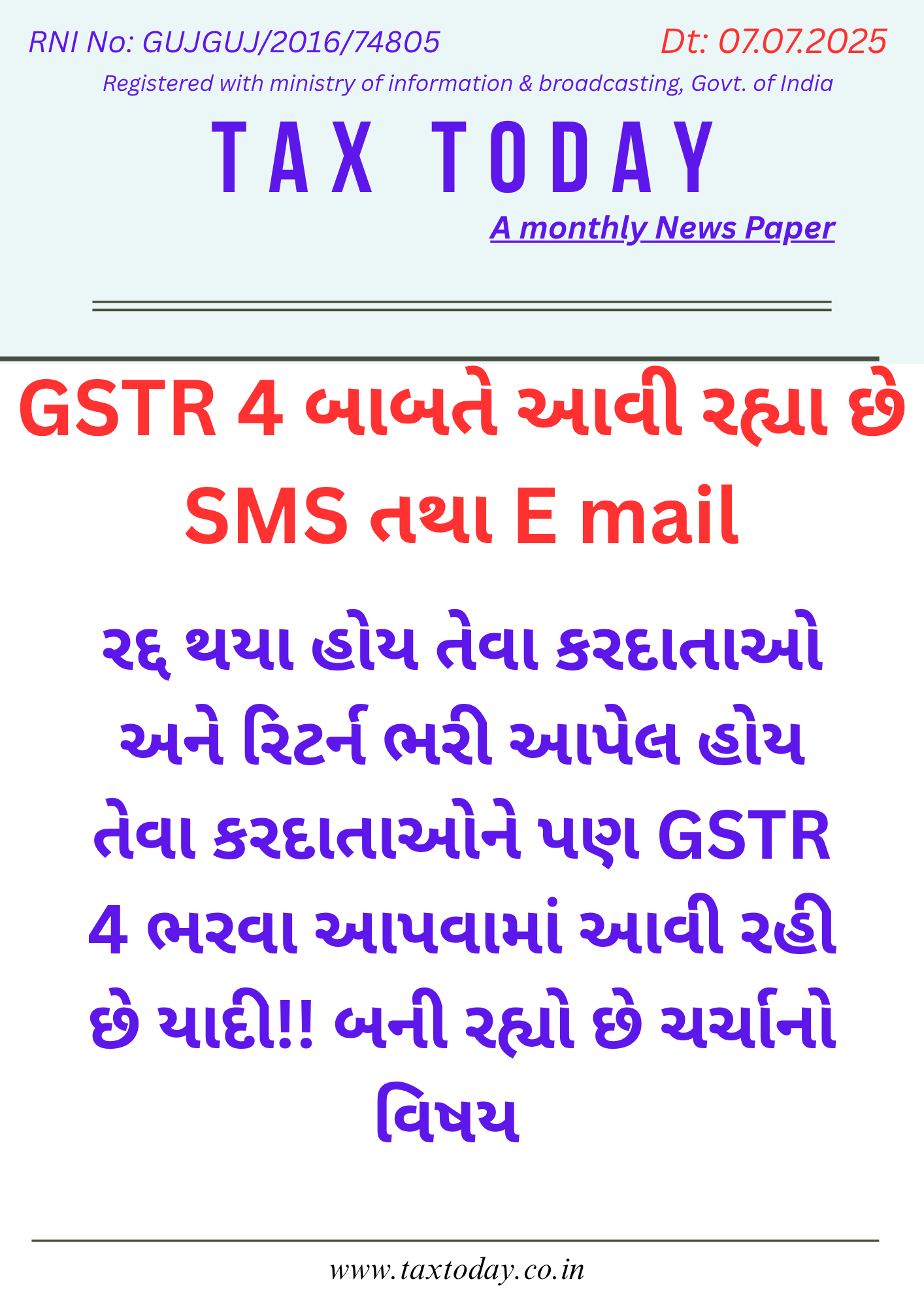 GSTR 4 ભરવા માટે આવી રહ્યા છે E-Mail તથા SMS!!