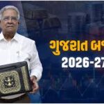 ગુજરાત બજેટ ૨૦૨૬: કોઈ નવો વેરો નહિ: પ્રોફેશનલ ટેક્સ નાબુદી તથા એમનેસ્ટી સ્કીમ અંગે કોઈ જાહેરાત નહિ