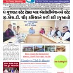 Tax Today September 2026 E Edition